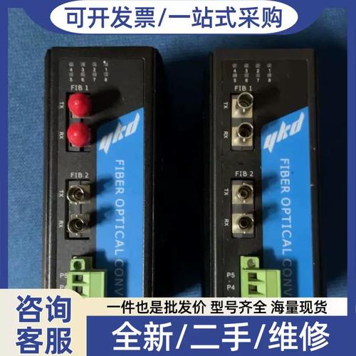 s-st總線光纖中繼器 保障工業(yè)通信的堅(jiān)固之選