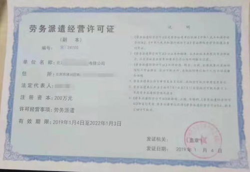 注冊(cè)成立朝陽(yáng)區(qū)勞務(wù)派遣公司的必備條件與核心服務(wù)解析