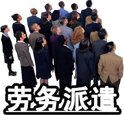 勞務(wù)派遣服務(wù)的深度解讀 匯豐人力·薪領(lǐng)航為企業(yè)帶來(lái)的新機(jī)遇